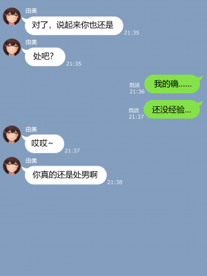 [NT00] 彼女は頭のネジが抜けてる完全版 [中文] [無修正] [完結]_090