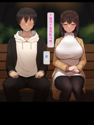 [NT00] 彼女は頭のネジが抜けてる完全版 [中文] [無修正] [完結]_578