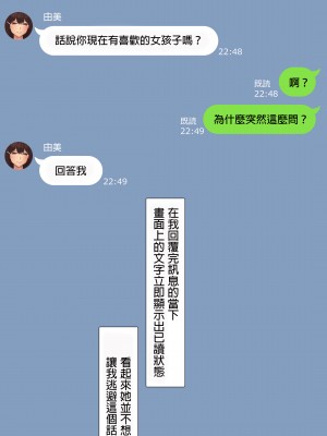[NT00] 彼女は頭のネジが抜けてる完全版 [中文] [無修正] [完結]_161