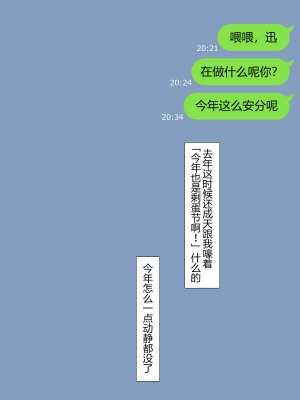 [NT00] 彼女は頭のネジが抜けてる完全版 [中文] [無修正] [完結]_121
