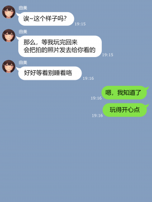 [NT00] 彼女は頭のネジが抜けてる完全版 [中文] [無修正] [完結]_119