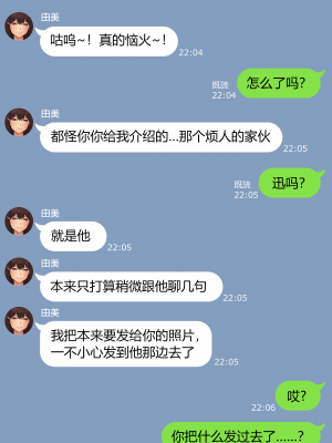 [NT00] 彼女は頭のネジが抜けてる完全版 [中文] [無修正] [完結]_067