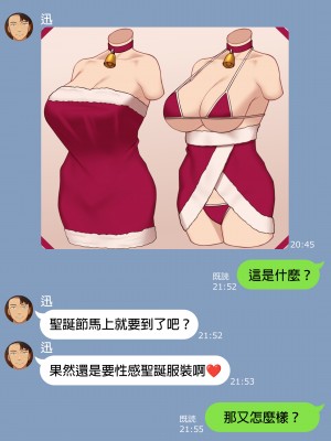 [NT00] 彼女は頭のネジが抜けてる完全版 [中文] [無修正] [完結]_431