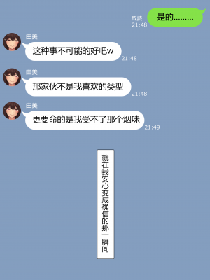 [NT00] 彼女は頭のネジが抜けてる完全版 [中文] [無修正] [完結]_098