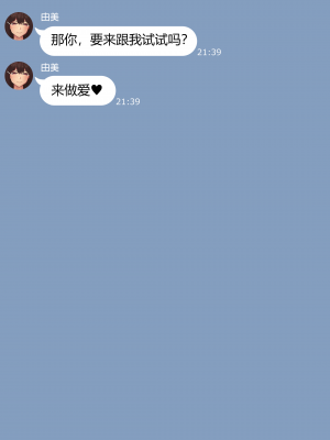 [NT00] 彼女は頭のネジが抜けてる完全版 [中文] [無修正] [完結]_091