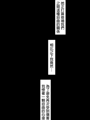 [NT00] 彼女は頭のネジが抜けてる完全版 [中文] [無修正] [完結]_564