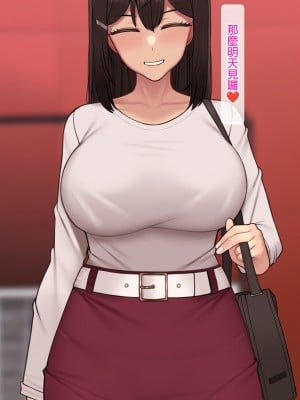 [NT00] 彼女は頭のネジが抜けてる完全版 [中文] [無修正] [完結]_195