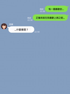 [NT00] 彼女は頭のネジが抜けてる完全版 [中文] [無修正] [完結]_162