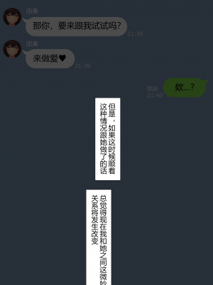 [NT00] 彼女は頭のネジが抜けてる完全版 [中文] [無修正] [完結]_093