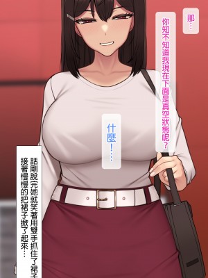 [NT00] 彼女は頭のネジが抜けてる完全版 [中文] [無修正] [完結]_185