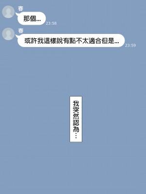 [NT00] 彼女は頭のネジが抜けてる完全版 [中文] [無修正] [完結]_397