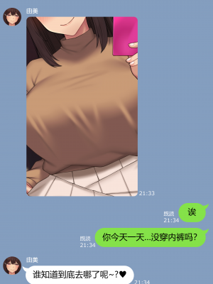 [NT00] 彼女は頭のネジが抜けてる完全版 [中文] [無修正] [完結]_087
