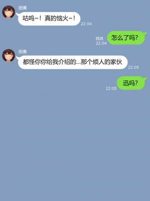 [NT00] 彼女は頭のネジが抜けてる完全版 [中文] [無修正] [完結]_066