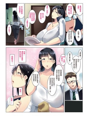 [三崎 (むねしろ)] 黒髪妻のオトモダチ｜黑髮妻的小朋友 [中国翻訳] [無修正]_11