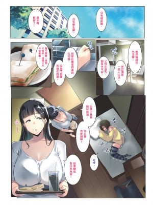 [三崎 (むねしろ)] 黒髪妻のオトモダチ｜黑髮妻的小朋友 [中国翻訳] [無修正]_09