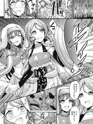 [7分ノおでんは70円 (おでん70)] ロゼリア総集編 (BanG Dream!) [DL版]_06