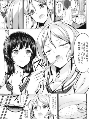 [7分ノおでんは70円 (おでん70)] ロゼリア総集編 (BanG Dream!) [DL版]_33