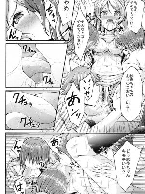 [7分ノおでんは70円 (おでん70)] ロゼリア総集編 (BanG Dream!) [DL版]_40