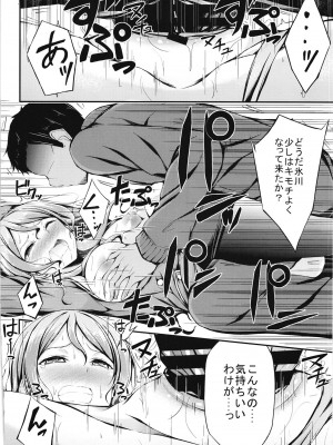 [7分ノおでんは70円 (おでん70)] ロゼリア総集編 (BanG Dream!) [DL版]_60