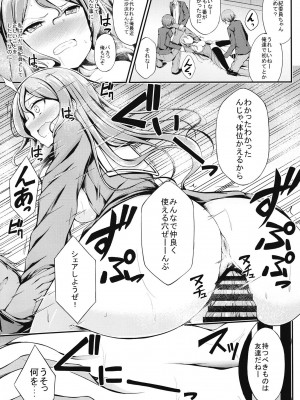 [7分ノおでんは70円 (おでん70)] ロゼリア総集編 (BanG Dream!) [DL版]_75