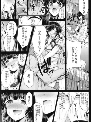 [7分ノおでんは70円 (おでん70)] ロゼリア総集編 (BanG Dream!) [DL版]_35