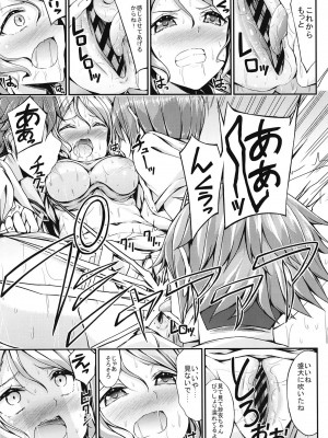 [7分ノおでんは70円 (おでん70)] ロゼリア総集編 (BanG Dream!) [DL版]_41
