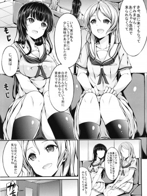 [7分ノおでんは70円 (おでん70)] ロゼリア総集編 (BanG Dream!) [DL版]_31