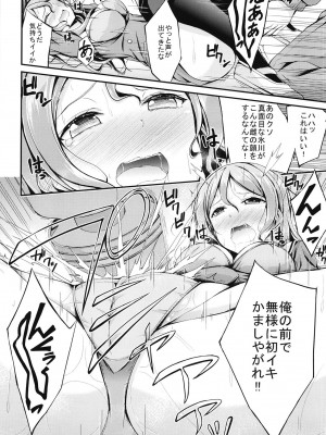 [7分ノおでんは70円 (おでん70)] ロゼリア総集編 (BanG Dream!) [DL版]_56