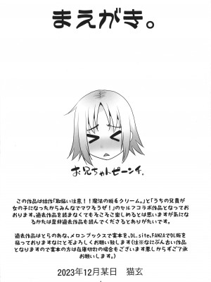 (C103) [T.4.P (猫玄)] お兄ちゃんVSヤンキー [中国翻訳]_03