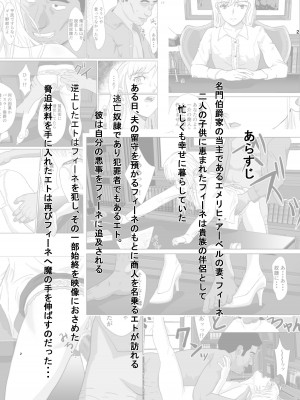 [紀山ハル] 底辺おじさん 伯爵夫人編2_02
