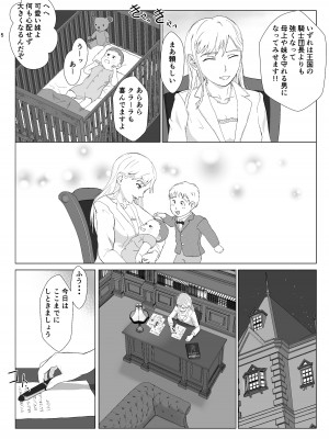 [紀山ハル] 底辺おじさん 伯爵夫人編2_05
