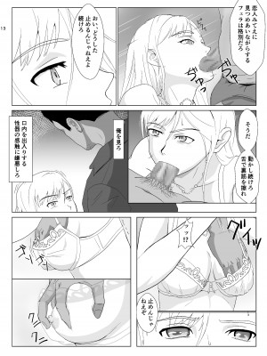 [紀山ハル] 底辺おじさん 伯爵夫人編2_13