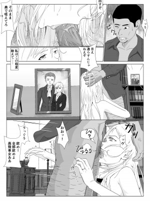 [紀山ハル] 底辺おじさん 伯爵夫人編2_15