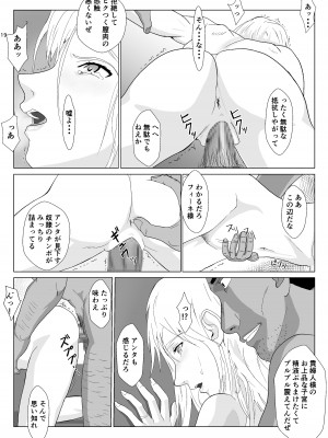 [紀山ハル] 底辺おじさん 伯爵夫人編2_19