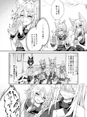 [ゴロワーズブルー (天乃ちはる)] VRもリアルもTS雌になりました。 [DL版]_05