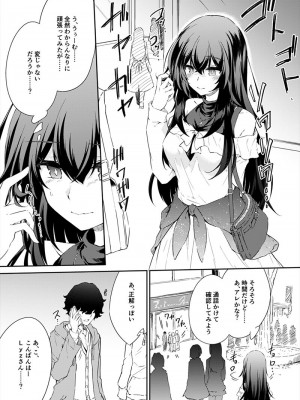 [ゴロワーズブルー (天乃ちはる)] VRもリアルもTS雌になりました。 [DL版]_24