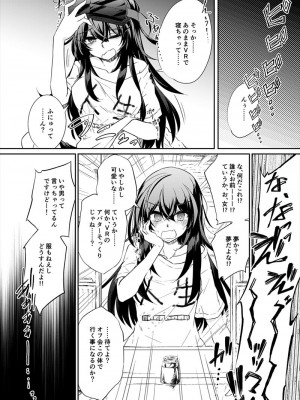 [ゴロワーズブルー (天乃ちはる)] VRもリアルもTS雌になりました。 [DL版]_23