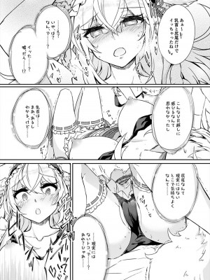 [ゴロワーズブルー (天乃ちはる)] VRもリアルもTS雌になりました。 [DL版]_14