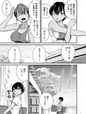 [より漫画制作所]トびたいカラダ〜幼なじみの引き締まった褐色肌に僕は何度も射精した〜_06