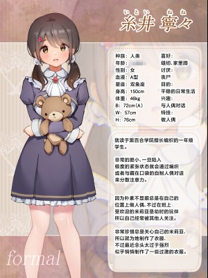 [夜伽草紙 (よとぎ)] 親友は私の着せ替えアクメ人形 [中国翻訳] [DL版]_02
