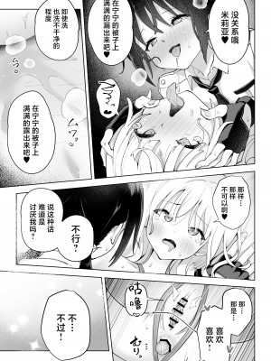 [夜伽草紙 (よとぎ)] 親友は私の着せ替えアクメ人形 [中国翻訳] [DL版]_39
