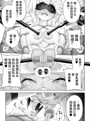 [夜伽草紙 (よとぎ)] 親友は私の着せ替えアクメ人形 [中国翻訳] [DL版]_31