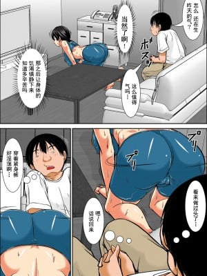 [ほよよ堂] こら！あんた母親を口説いて何しようっていうの！～母親発情編～後篇 [中国翻訳]_07