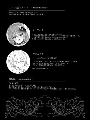 [わたあめのしずく (宵月ましろ)] メイドなにゃんこはご主人さまに甘えたい#3 [中国翻訳] [DL版]_03