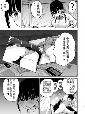 [アオヒモファミリア (あおひも)] 彼女の妹が巨乳ミニスカJKで小悪魔系 5｜女友的妹妹是穿著迷你裙的小惡魔巨乳J● 5 [中国翻訳] [DL版]_67_00000115