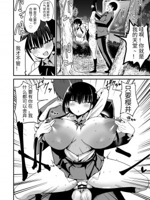 [アオヒモファミリア (あおひも)] 彼女の妹が巨乳ミニスカJKで小悪魔系 5｜女友的妹妹是穿著迷你裙的小惡魔巨乳J● 5 [中国翻訳] [DL版]_53_00000053