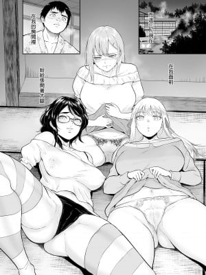 [yogurt (ビフィダス)] 処女を散らす部屋ーキモオタの僕がクラスのギャルの処女喪失に付き合うことになった件｜滿是處女的房間～宅宅的我與班上辣妹們交歡的故事 [中国翻訳] [無修正] [DL版]_04_p_002
