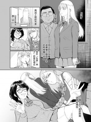 [yogurt (ビフィダス)] 処女を散らす部屋ーキモオタの僕がクラスのギャルの処女喪失に付き合うことになった件｜滿是處女的房間～宅宅的我與班上辣妹們交歡的故事 [中国翻訳] [無修正] [DL版]_26_p_024