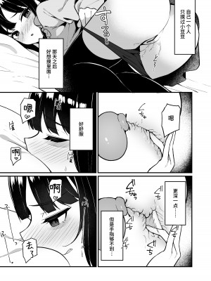 [めんぼーれんぽー (めんぼー)] 地雷系女子デビューしたら即日ヤリチンクズ男に食われました [中国翻訳]_33__033