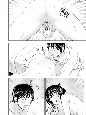 [すぺ (なかに)] おにいちゃんといっしょ!｜和哥哥一起! [中国翻訳] [無修正] [DL版]_37_p_036